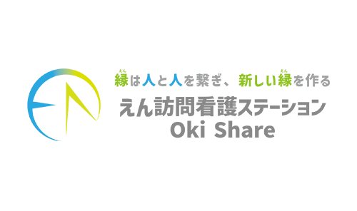 えん訪問看護ステーションOki Share